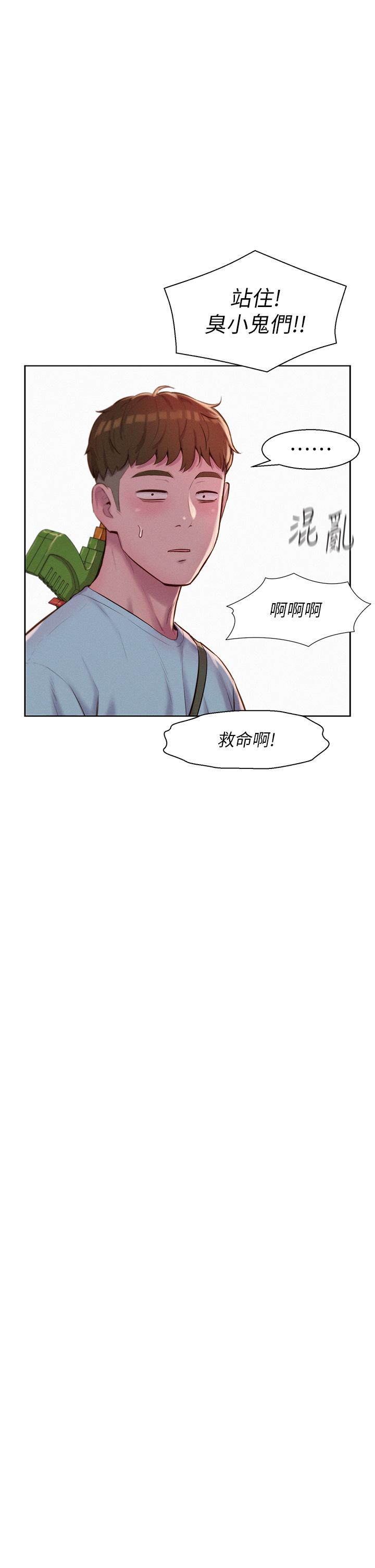 韩国漫画浪漫露营韩漫_浪漫露营-第55话-内射免负责在线免费阅读-韩国漫画-第39张图片
