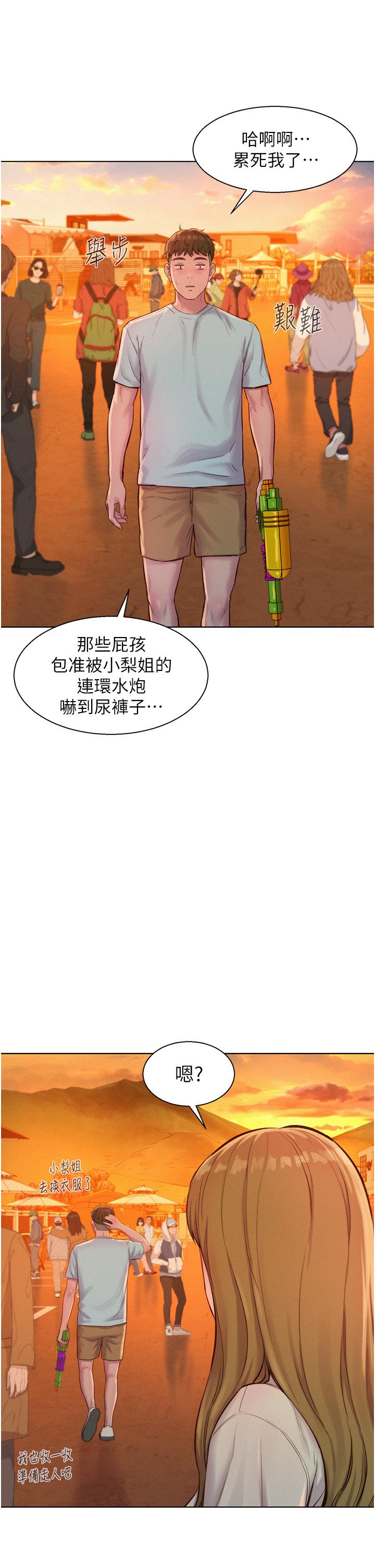 韩国漫画浪漫露营韩漫_浪漫露营-第55话-内射免负责在线免费阅读-韩国漫画-第41张图片