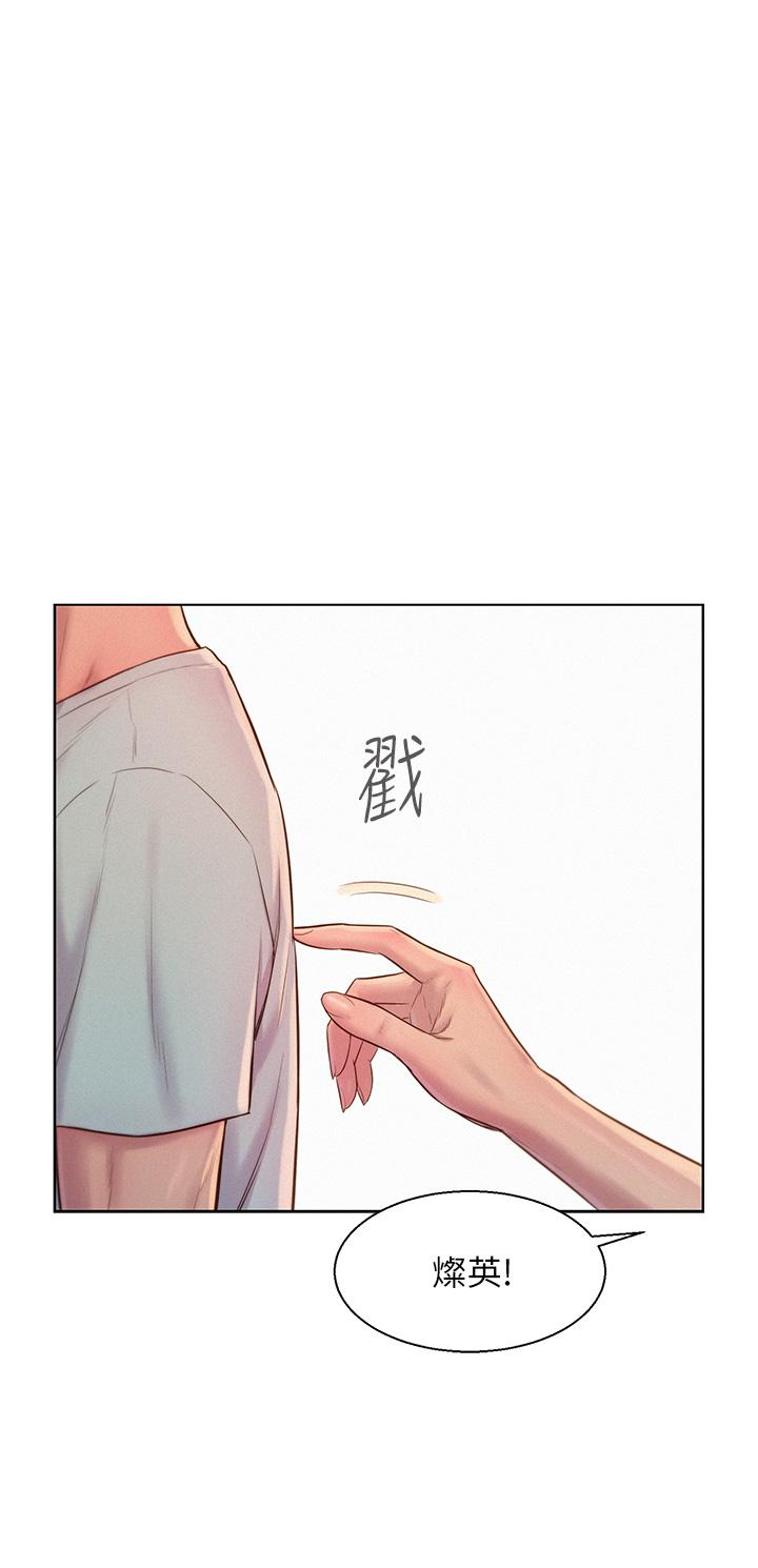 韩国漫画浪漫露营韩漫_浪漫露营-第55话-内射免负责在线免费阅读-韩国漫画-第42张图片