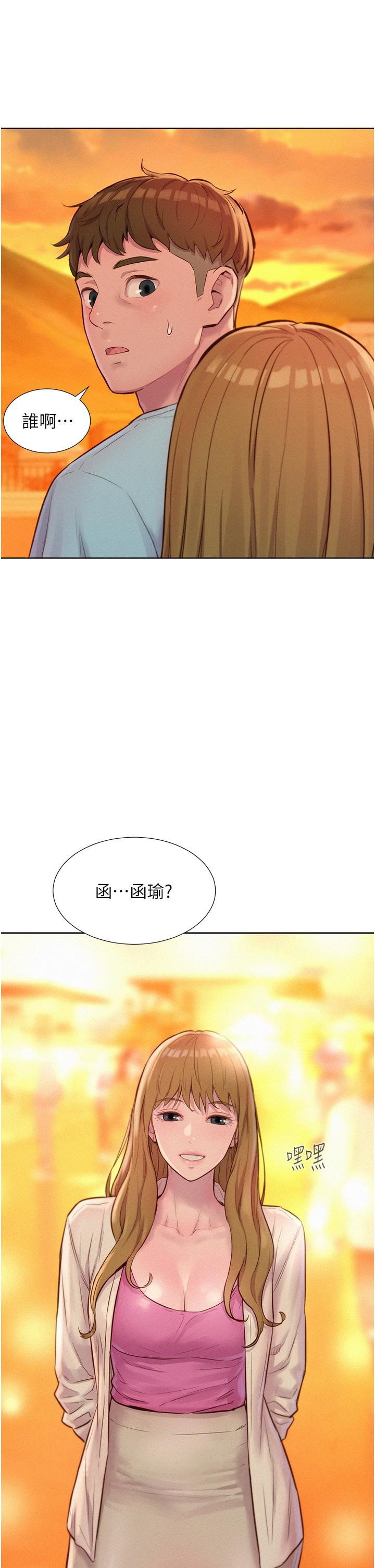 韩国漫画浪漫露营韩漫_浪漫露营-第55话-内射免负责在线免费阅读-韩国漫画-第43张图片