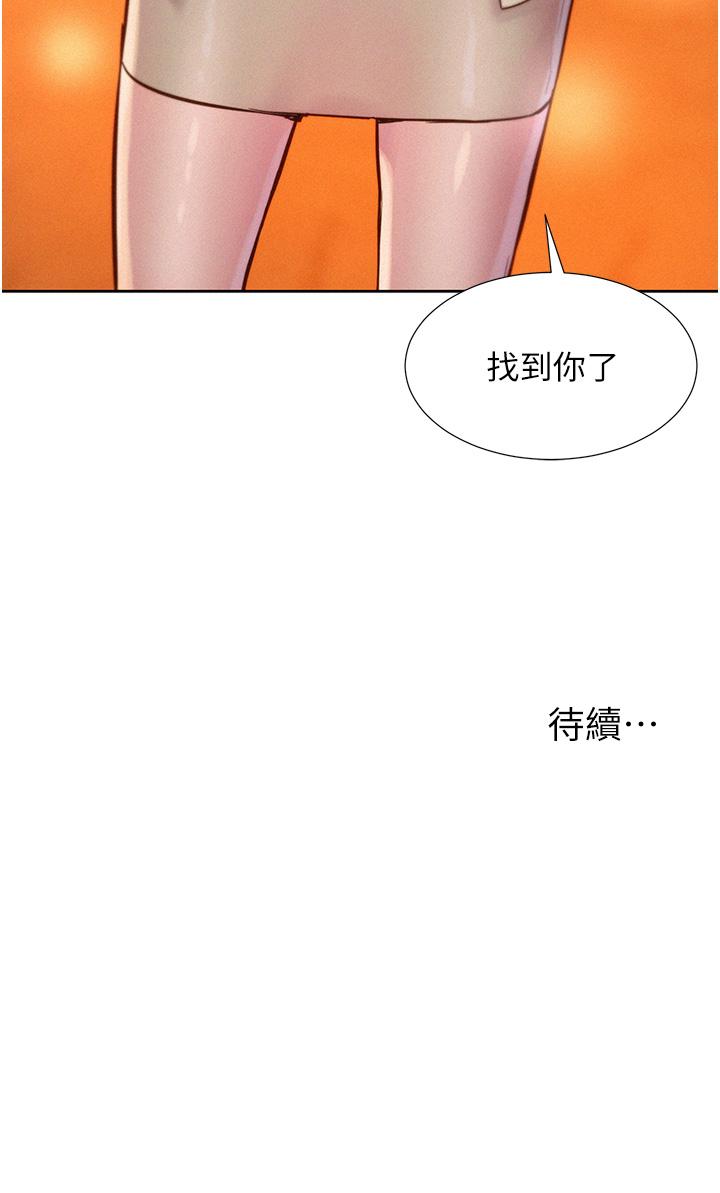 韩国漫画浪漫露营韩漫_浪漫露营-第55话-内射免负责在线免费阅读-韩国漫画-第44张图片