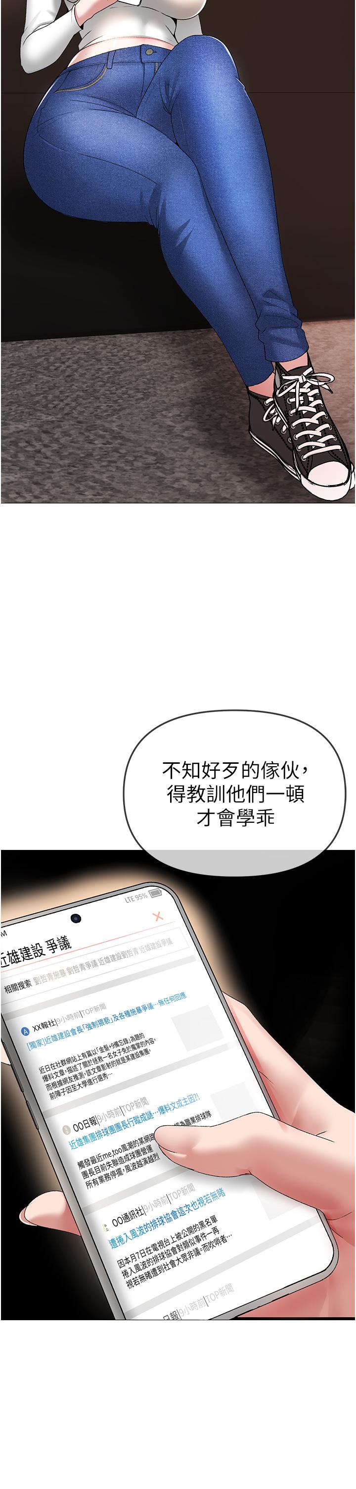 韩国漫画↖㊣煞气a猛男㊣↘韩漫_↖㊣煞气a猛男㊣↘-第8话-熟女学姐内射初体验在线免费阅读-韩国漫画-第50张图片