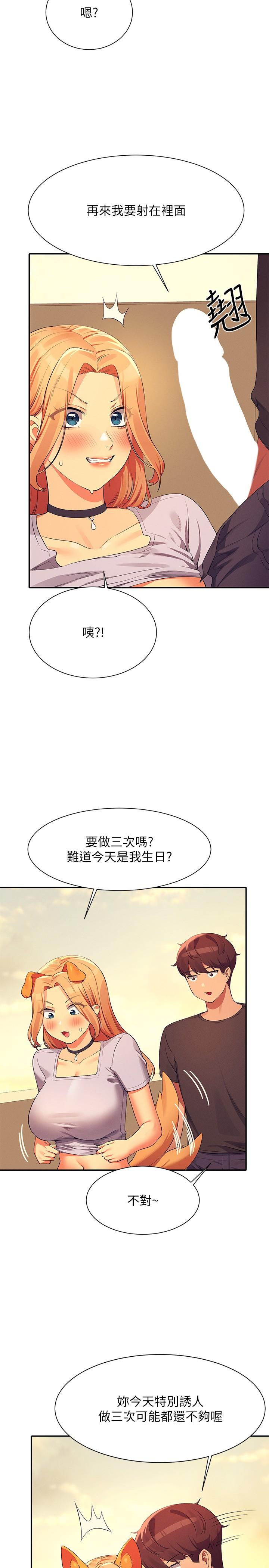 韩国漫画谁说理组没正妹韩漫_谁说理组没正妹-第92话-抓着我头髮猛干！在线免费阅读-韩国漫画-第17张图片