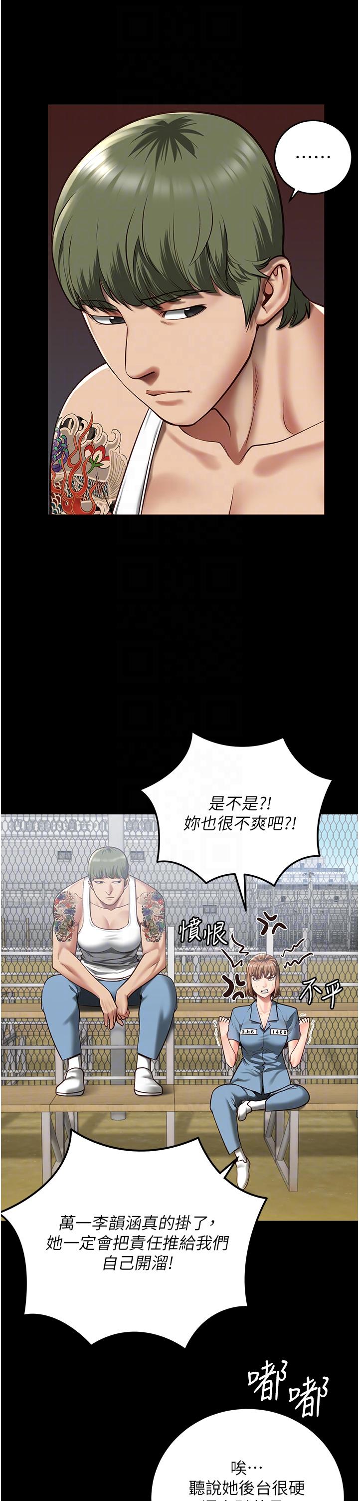 韩国漫画监狱女囚韩漫_监狱女囚-第13话-爽到不想放你走…在线免费阅读-韩国漫画-第34张图片