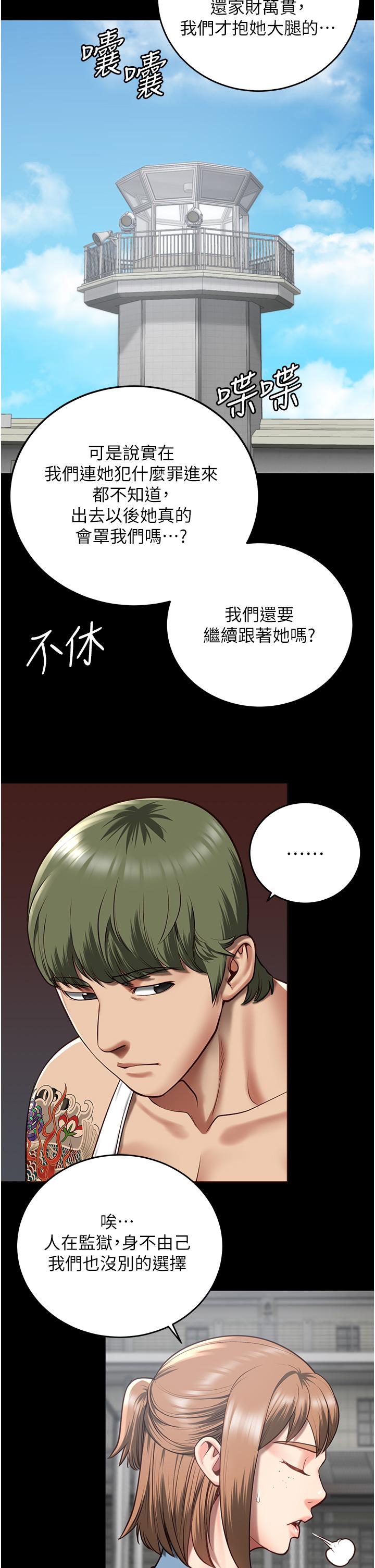 韩国漫画监狱女囚韩漫_监狱女囚-第13话-爽到不想放你走…在线免费阅读-韩国漫画-第35张图片