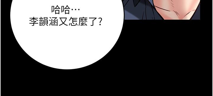 韩国漫画监狱女囚韩漫_监狱女囚-第13话-爽到不想放你走…在线免费阅读-韩国漫画-第41张图片