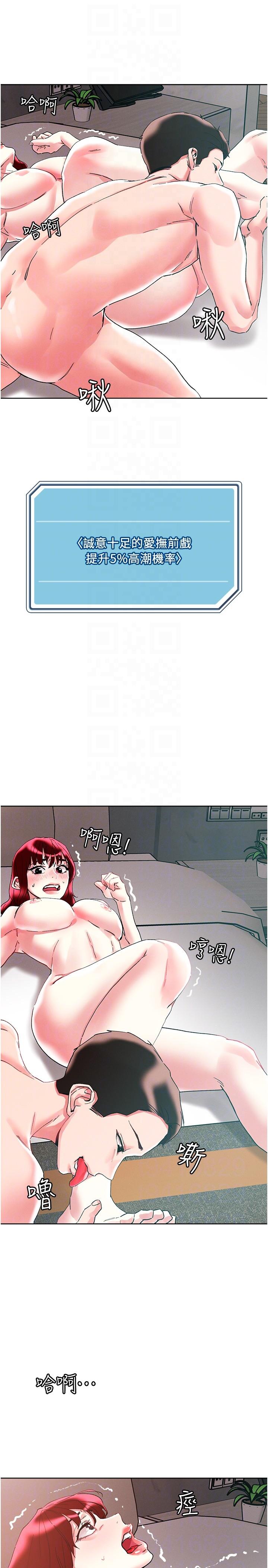 韩国漫画把妹鬼达人韩漫_把妹鬼达人-第96话-从后面好爽，我要安可！在线免费阅读-韩国漫画-第10张图片