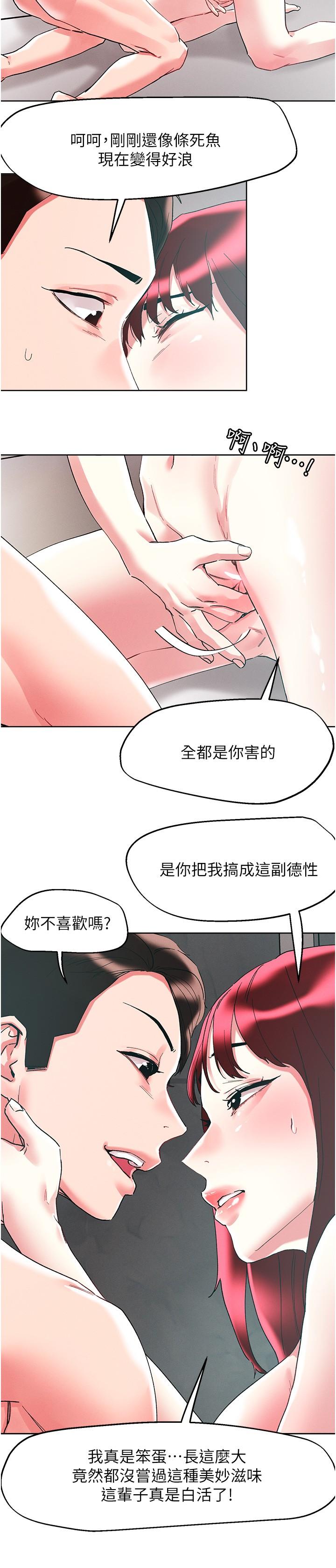 韩国漫画把妹鬼达人韩漫_把妹鬼达人-第96话-从后面好爽，我要安可！在线免费阅读-韩国漫画-第12张图片