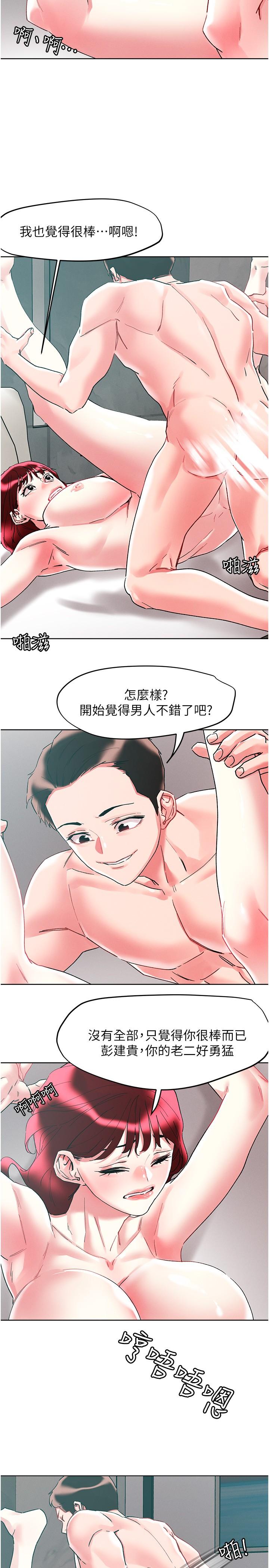 韩国漫画把妹鬼达人韩漫_把妹鬼达人-第96话-从后面好爽，我要安可！在线免费阅读-韩国漫画-第20张图片