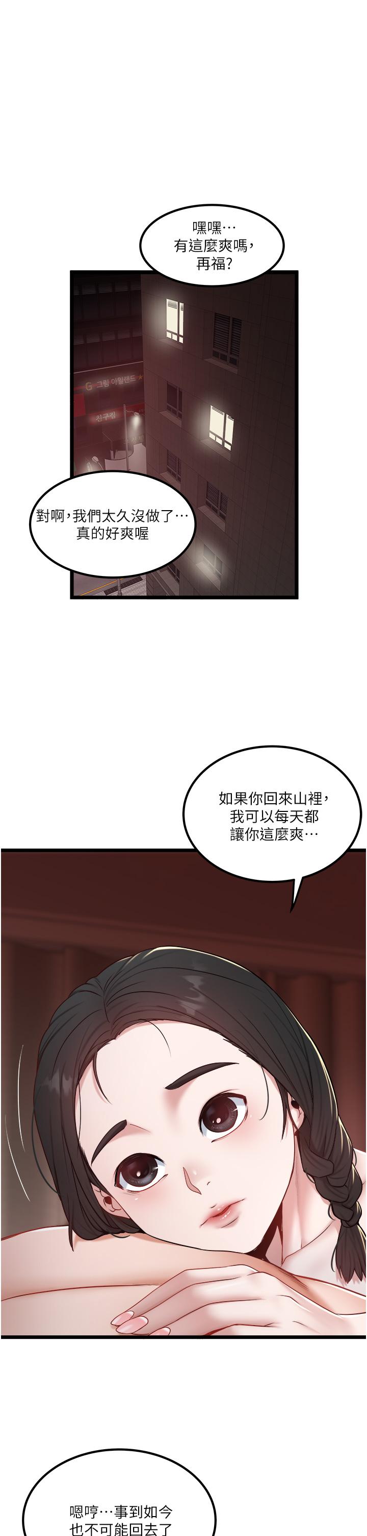 韩国漫画私人司机韩漫_私人司机-第40话-我可以给你一次「G」会在线免费阅读-韩国漫画-第1张图片
