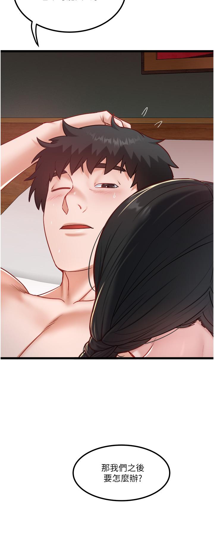 韩国漫画私人司机韩漫_私人司机-第40话-我可以给你一次「G」会在线免费阅读-韩国漫画-第2张图片