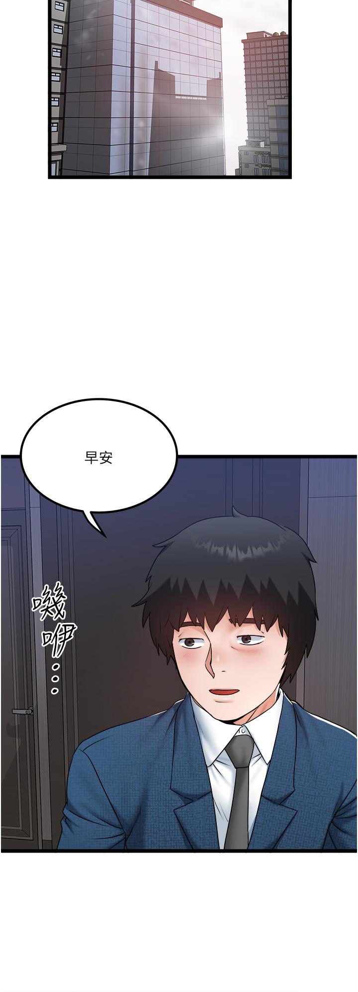 韩国漫画私人司机韩漫_私人司机-第40话-我可以给你一次「G」会在线免费阅读-韩国漫画-第4张图片