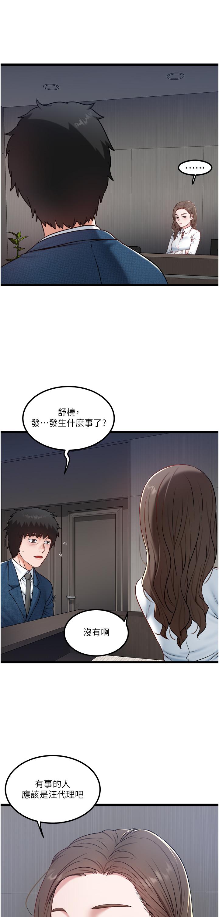 韩国漫画私人司机韩漫_私人司机-第40话-我可以给你一次「G」会在线免费阅读-韩国漫画-第5张图片