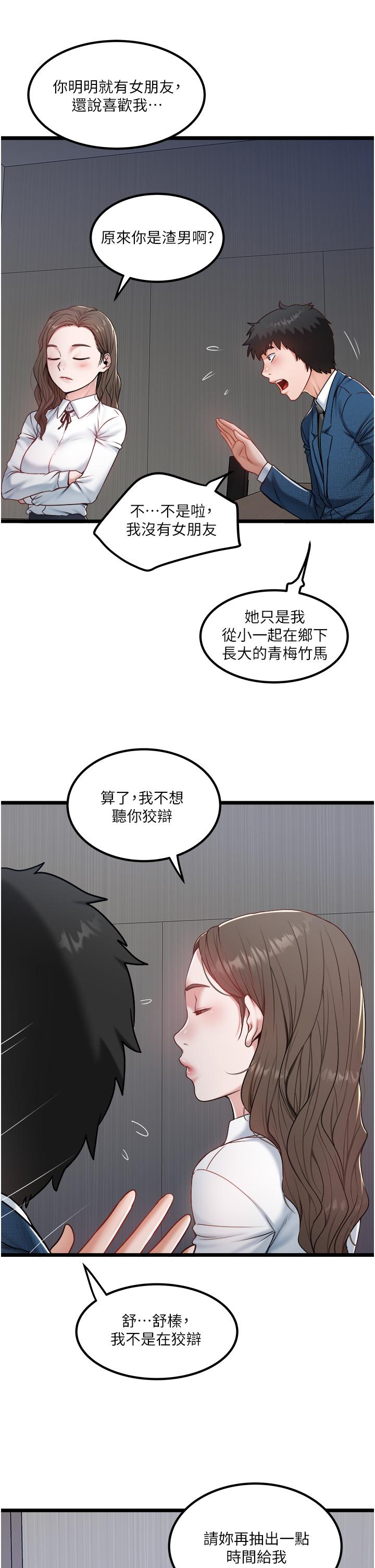 韩国漫画私人司机韩漫_私人司机-第40话-我可以给你一次「G」会在线免费阅读-韩国漫画-第7张图片