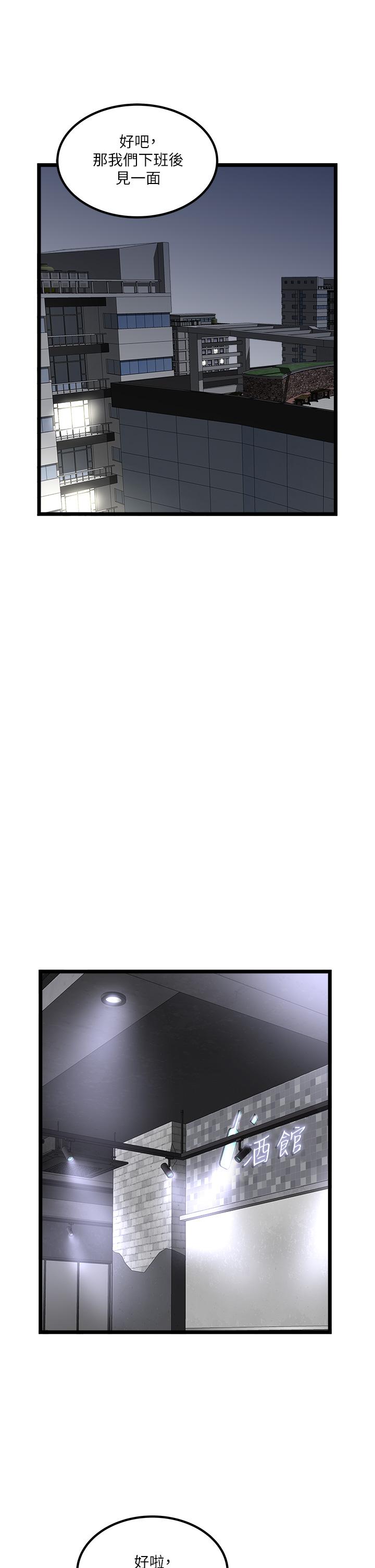 韩国漫画私人司机韩漫_私人司机-第40话-我可以给你一次「G」会在线免费阅读-韩国漫画-第9张图片