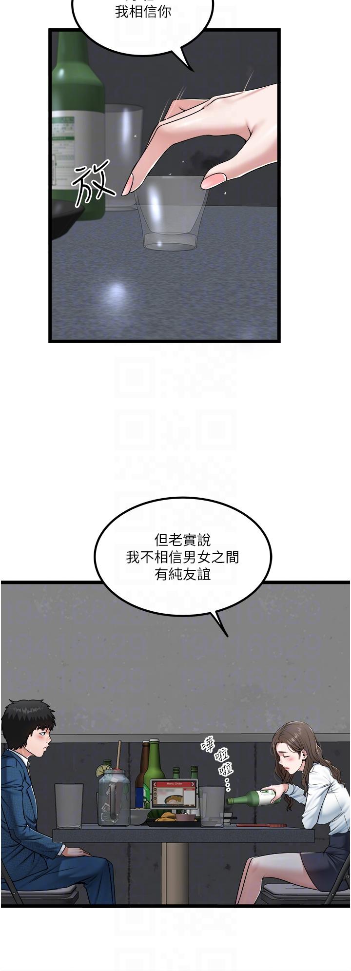 韩国漫画私人司机韩漫_私人司机-第40话-我可以给你一次「G」会在线免费阅读-韩国漫画-第10张图片