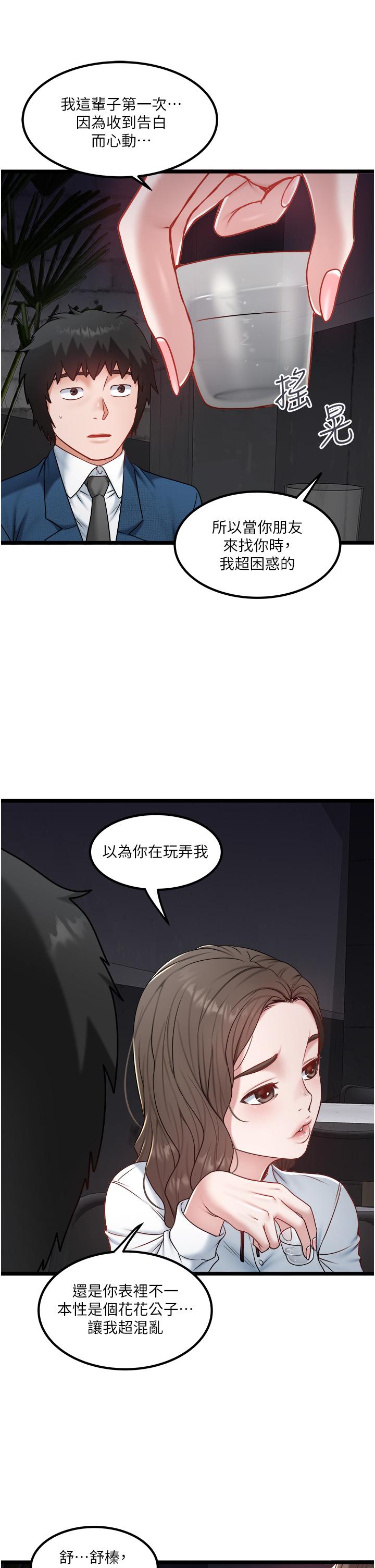韩国漫画私人司机韩漫_私人司机-第40话-我可以给你一次「G」会在线免费阅读-韩国漫画-第11张图片