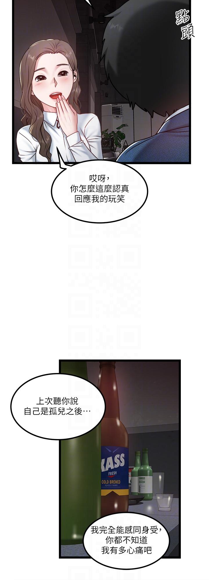 韩国漫画私人司机韩漫_私人司机-第40话-我可以给你一次「G」会在线免费阅读-韩国漫画-第14张图片