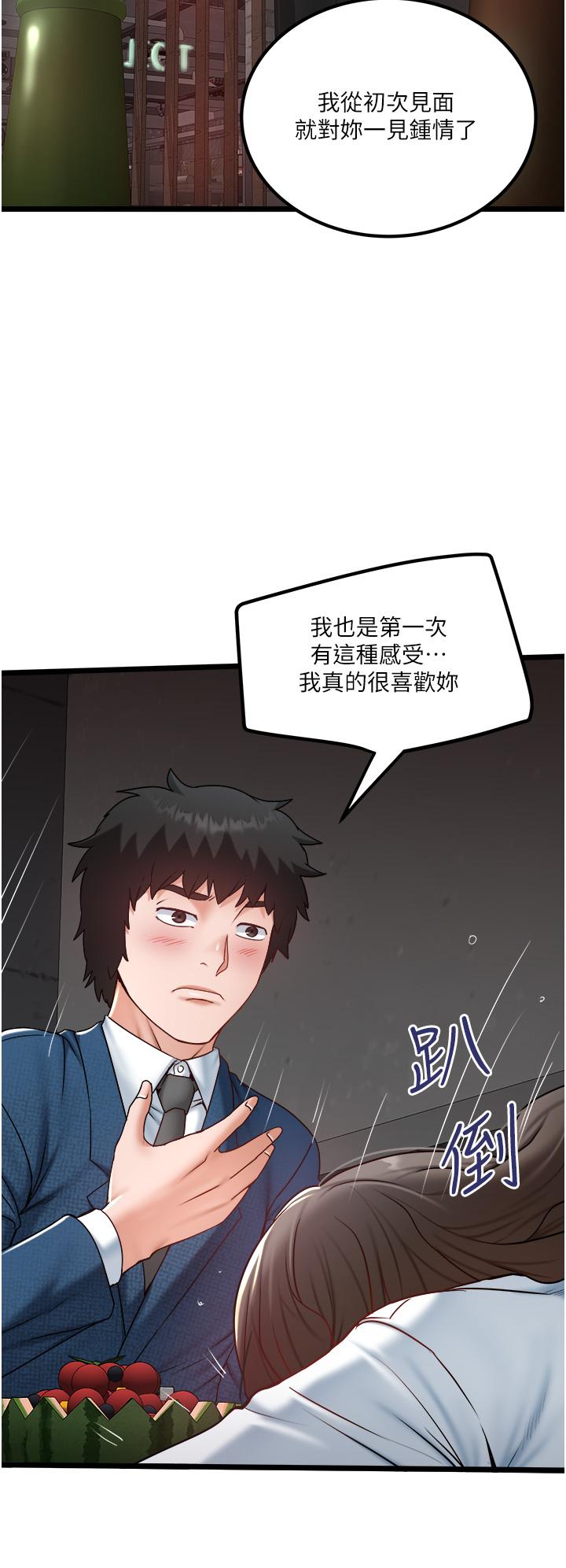 韩国漫画私人司机韩漫_私人司机-第40话-我可以给你一次「G」会在线免费阅读-韩国漫画-第16张图片