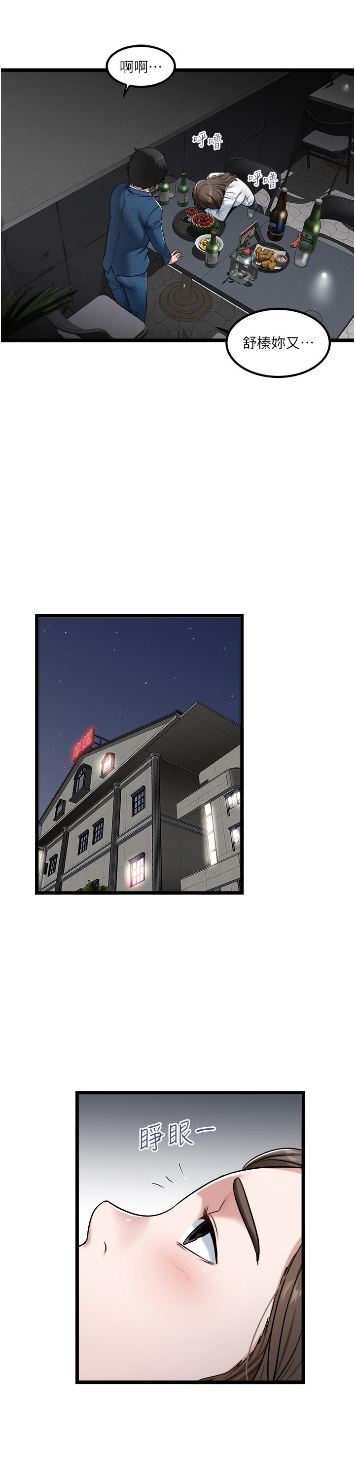 韩国漫画私人司机韩漫_私人司机-第40话-我可以给你一次「G」会在线免费阅读-韩国漫画-第17张图片