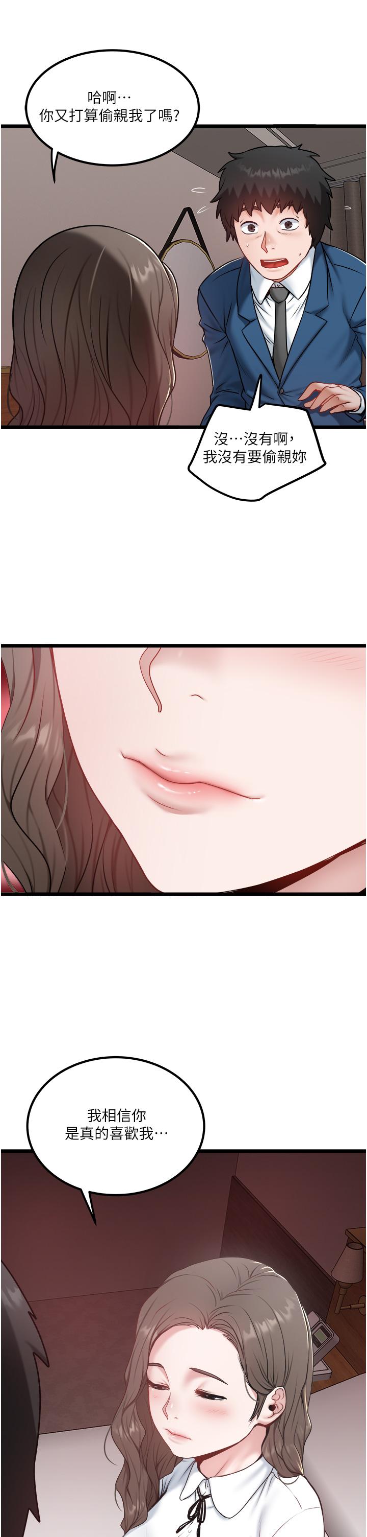 韩国漫画私人司机韩漫_私人司机-第40话-我可以给你一次「G」会在线免费阅读-韩国漫画-第19张图片