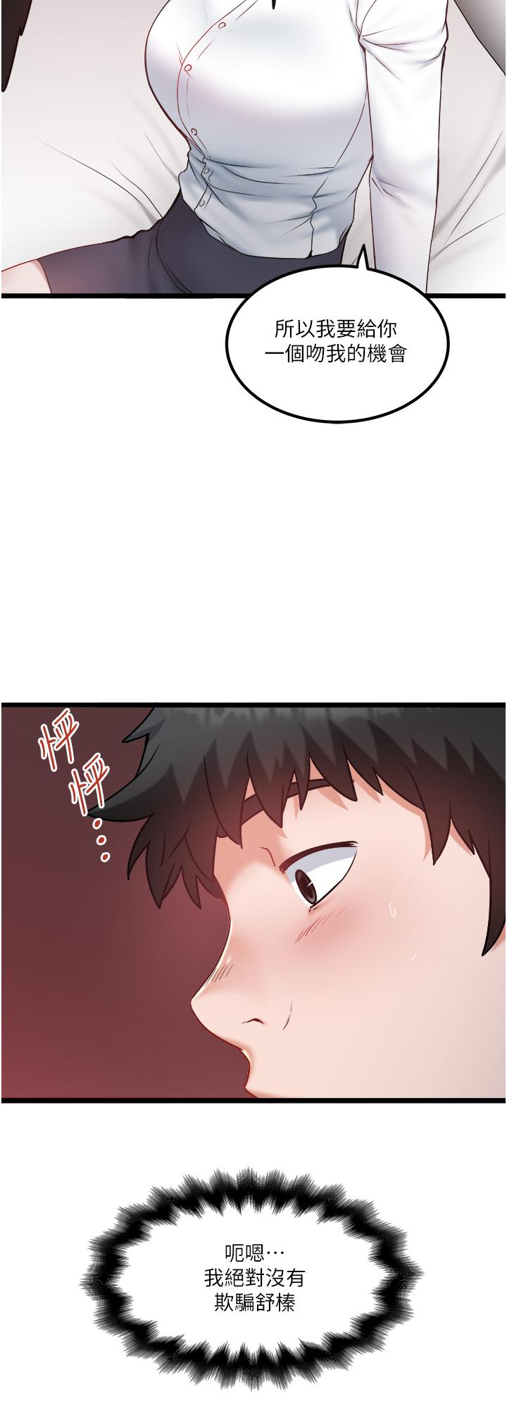 韩国漫画私人司机韩漫_私人司机-第40话-我可以给你一次「G」会在线免费阅读-韩国漫画-第20张图片