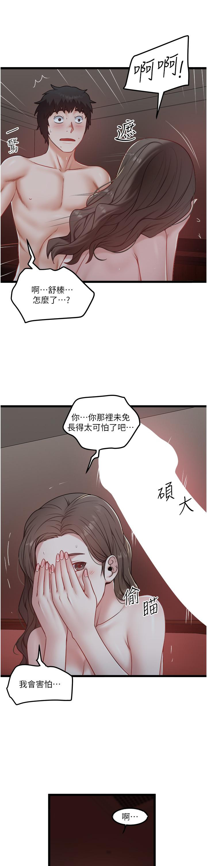 韩国漫画私人司机韩漫_私人司机-第40话-我可以给你一次「G」会在线免费阅读-韩国漫画-第25张图片