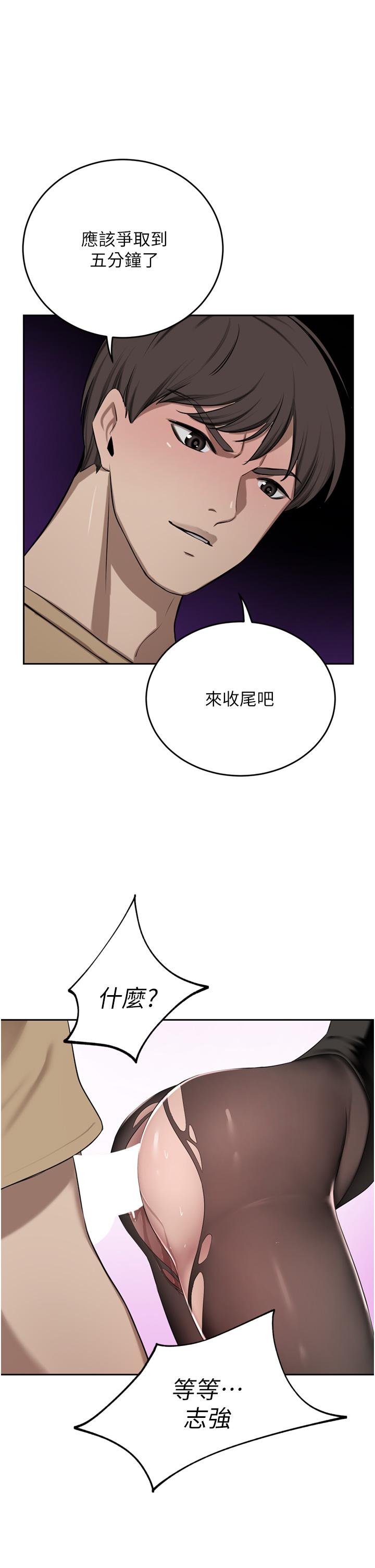 韩国漫画豪门人妻韩漫_豪门人妻-第48话-强制内射夫人深处在线免费阅读-韩国漫画-第1张图片