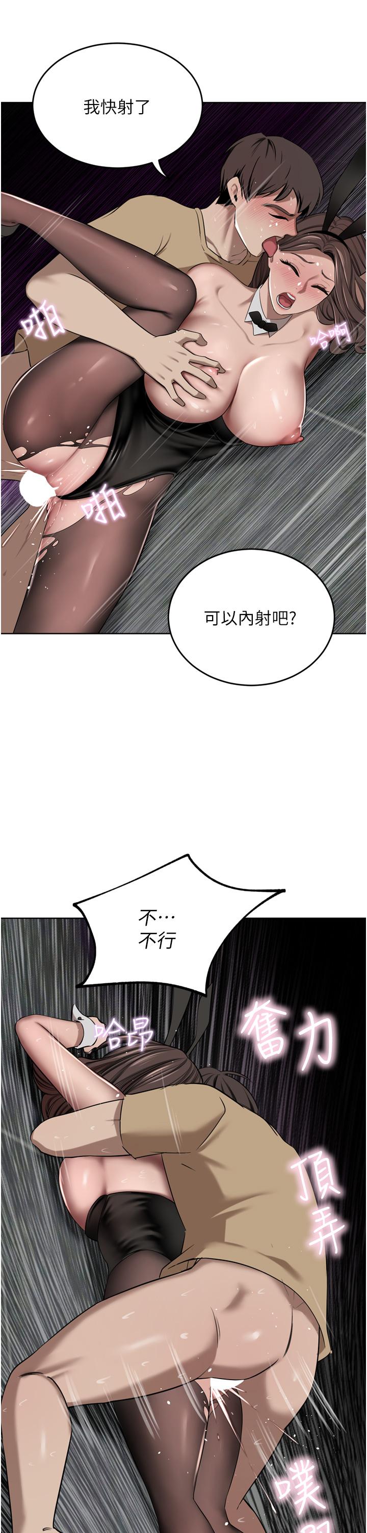 韩国漫画豪门人妻韩漫_豪门人妻-第48话-强制内射夫人深处在线免费阅读-韩国漫画-第13张图片