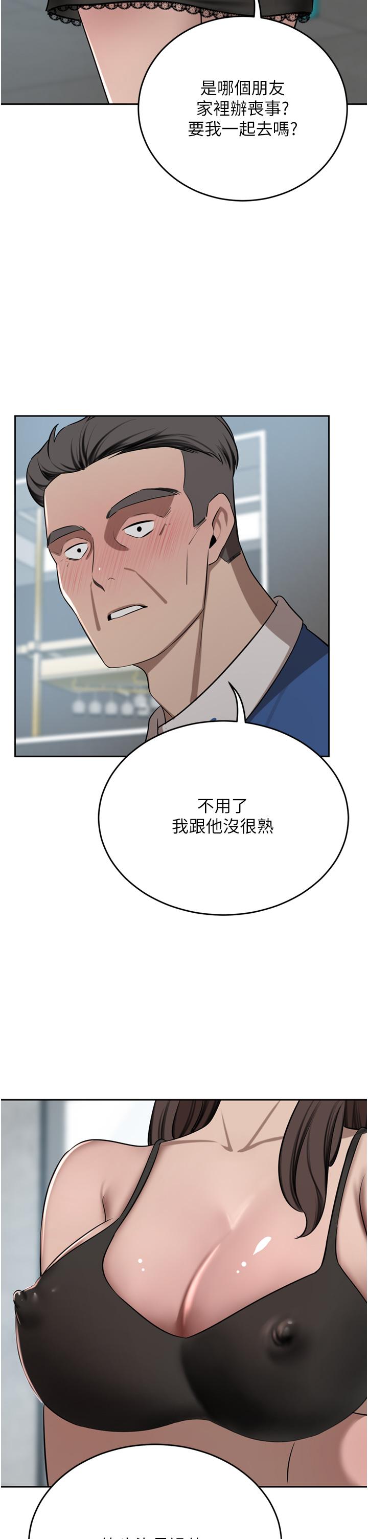 韩国漫画豪门人妻韩漫_豪门人妻-第48话-强制内射夫人深处在线免费阅读-韩国漫画-第25张图片