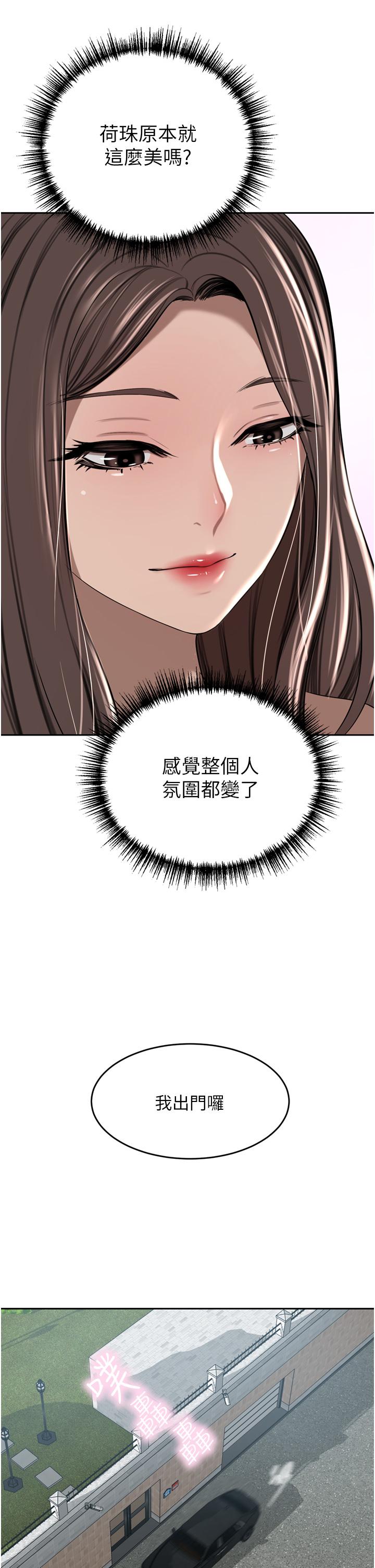韩国漫画豪门人妻韩漫_豪门人妻-第48话-强制内射夫人深处在线免费阅读-韩国漫画-第27张图片