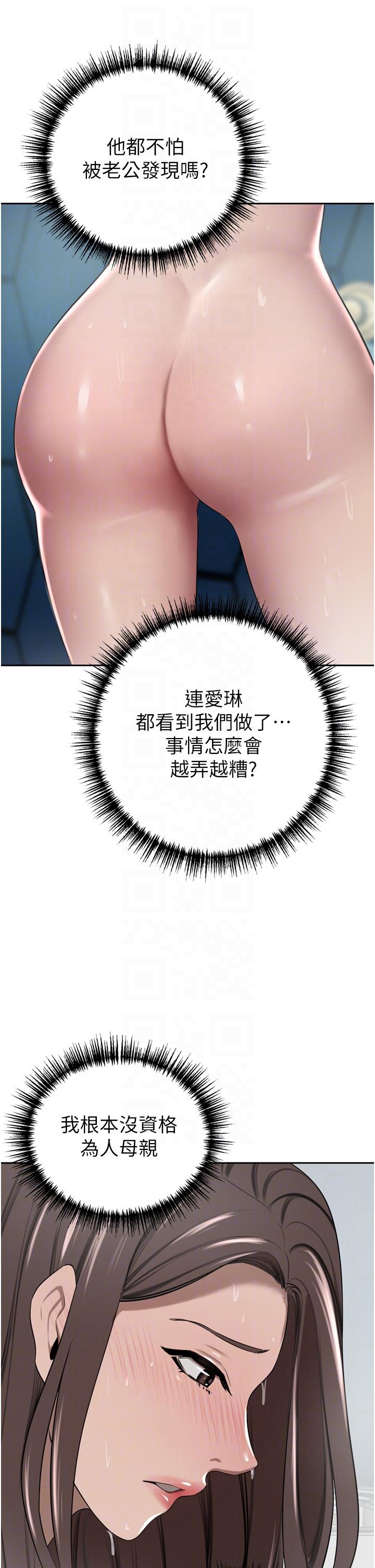 韩国漫画豪门人妻韩漫_豪门人妻-第48话-强制内射夫人深处在线免费阅读-韩国漫画-第30张图片