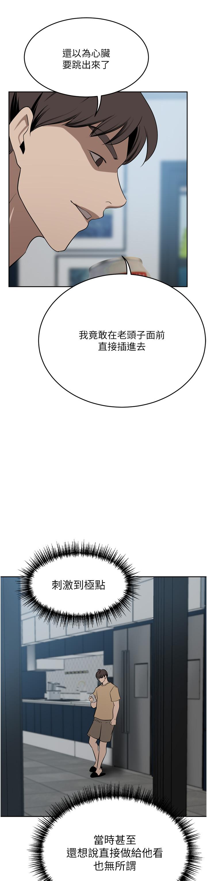 韩国漫画豪门人妻韩漫_豪门人妻-第48话-强制内射夫人深处在线免费阅读-韩国漫画-第35张图片