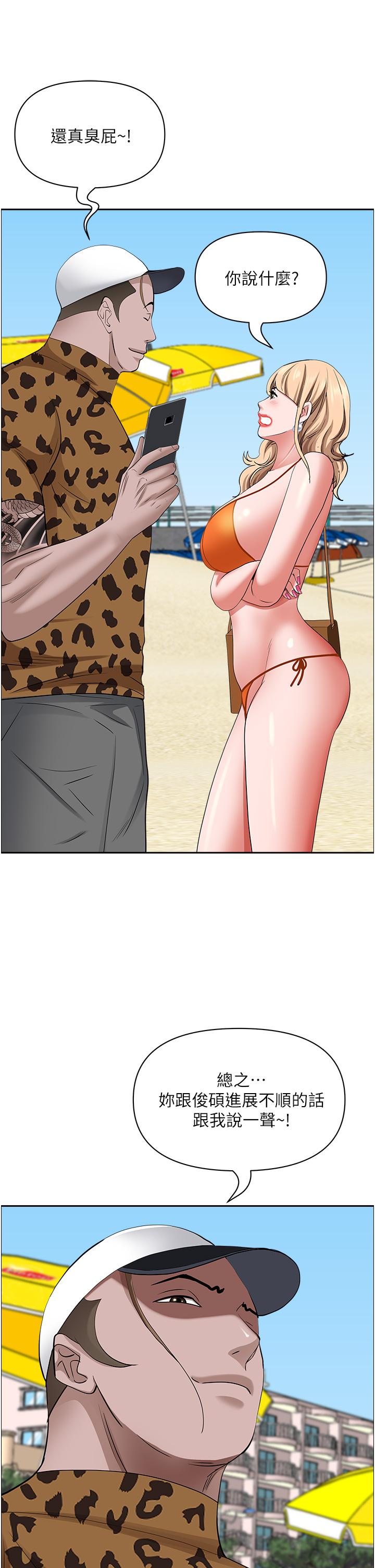 韩国漫画霸佔人妻韩漫_霸佔人妻-第89话-被当众脱下泳衣在线免费阅读-韩国漫画-第36张图片