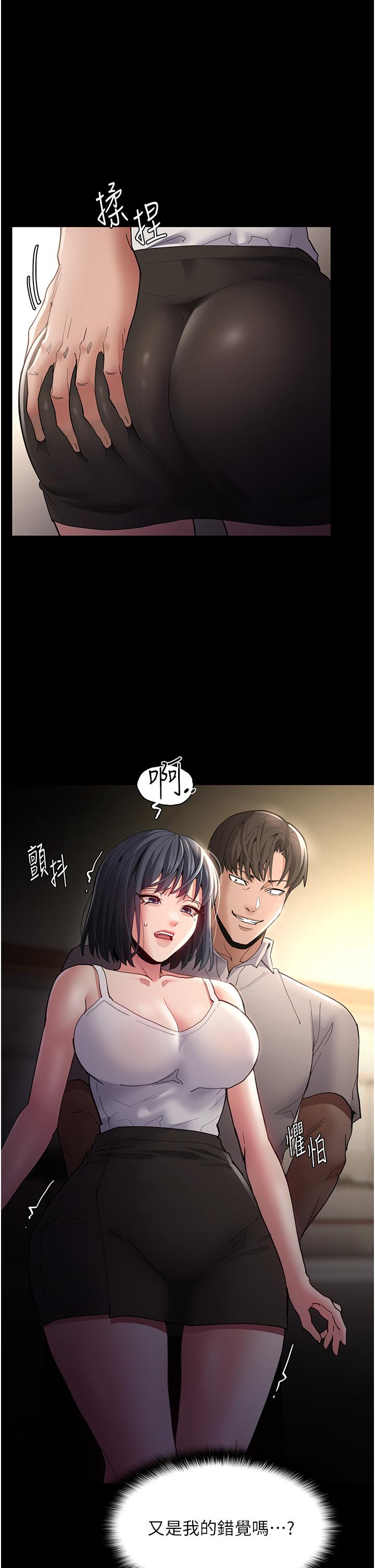 韩国漫画癡汉成瘾韩漫_癡汉成瘾-第45话-被视姦到喷尿在线免费阅读-韩国漫画-第1张图片