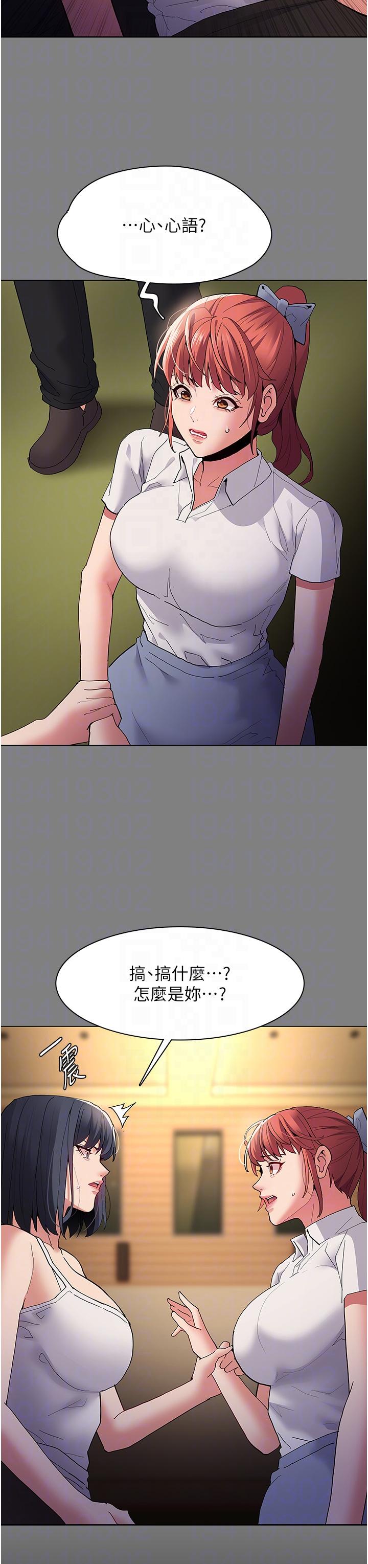 韩国漫画癡汉成瘾韩漫_癡汉成瘾-第45话-被视姦到喷尿在线免费阅读-韩国漫画-第6张图片