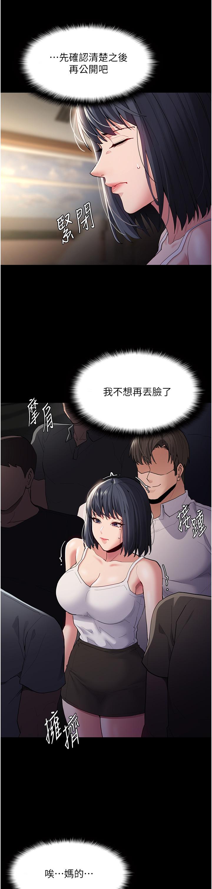 韩国漫画癡汉成瘾韩漫_癡汉成瘾-第45话-被视姦到喷尿在线免费阅读-韩国漫画-第8张图片