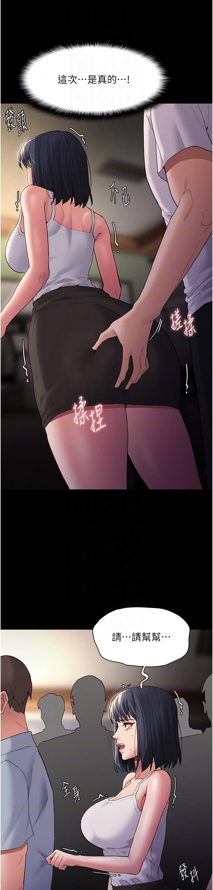 韩国漫画癡汉成瘾韩漫_癡汉成瘾-第45话-被视姦到喷尿在线免费阅读-韩国漫画-第14张图片