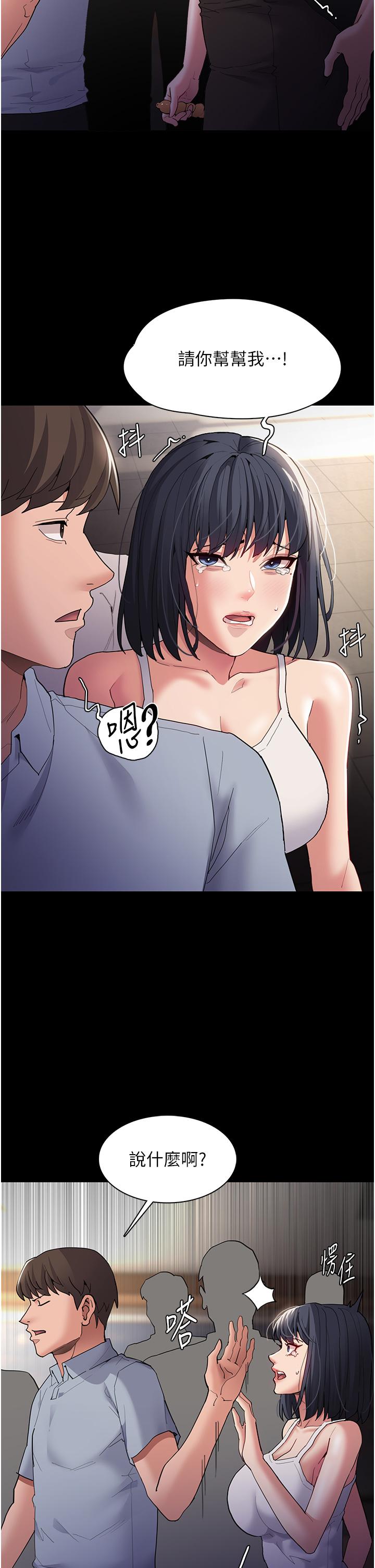韩国漫画癡汉成瘾韩漫_癡汉成瘾-第45话-被视姦到喷尿在线免费阅读-韩国漫画-第15张图片