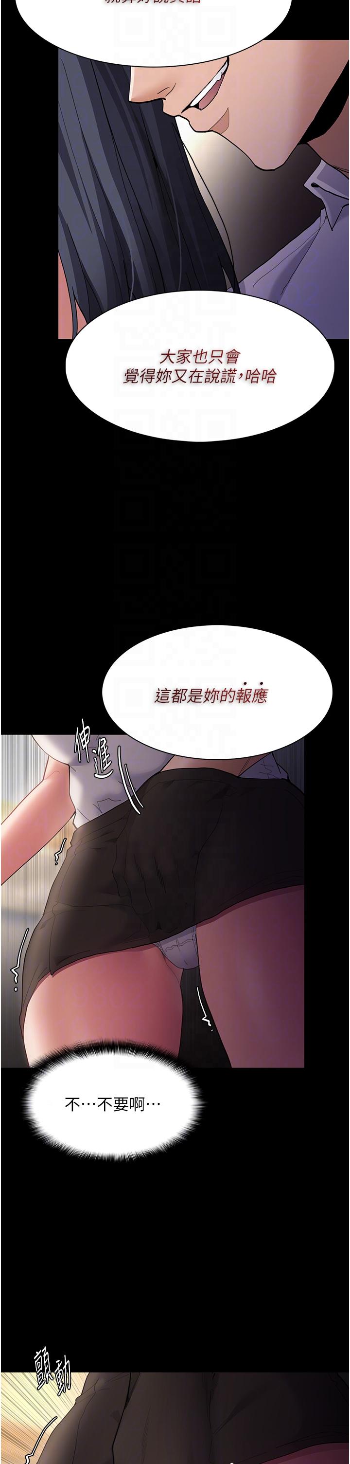 韩国漫画癡汉成瘾韩漫_癡汉成瘾-第45话-被视姦到喷尿在线免费阅读-韩国漫画-第18张图片