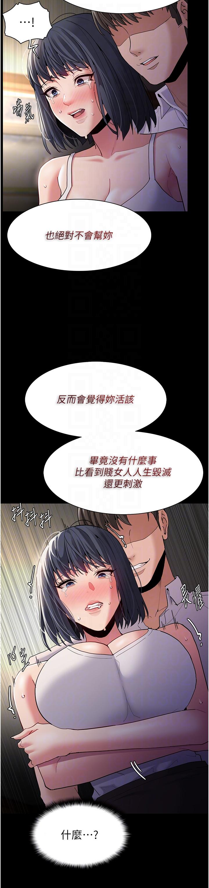 韩国漫画癡汉成瘾韩漫_癡汉成瘾-第45话-被视姦到喷尿在线免费阅读-韩国漫画-第26张图片