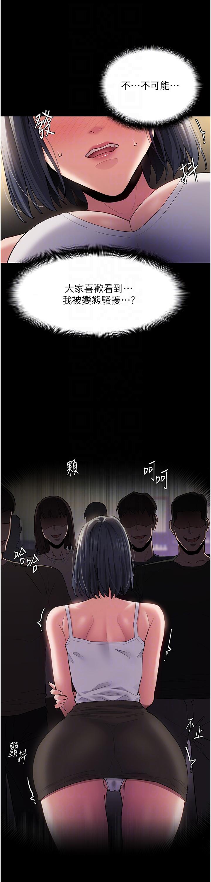 韩国漫画癡汉成瘾韩漫_癡汉成瘾-第45话-被视姦到喷尿在线免费阅读-韩国漫画-第28张图片
