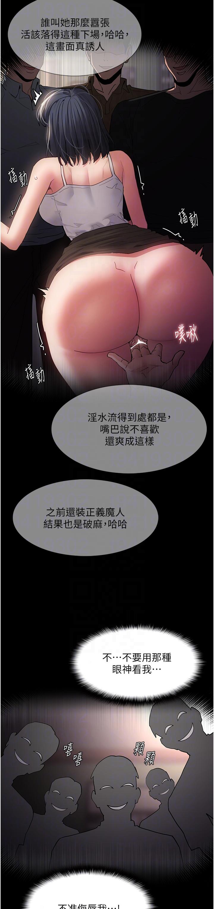 韩国漫画癡汉成瘾韩漫_癡汉成瘾-第45话-被视姦到喷尿在线免费阅读-韩国漫画-第30张图片
