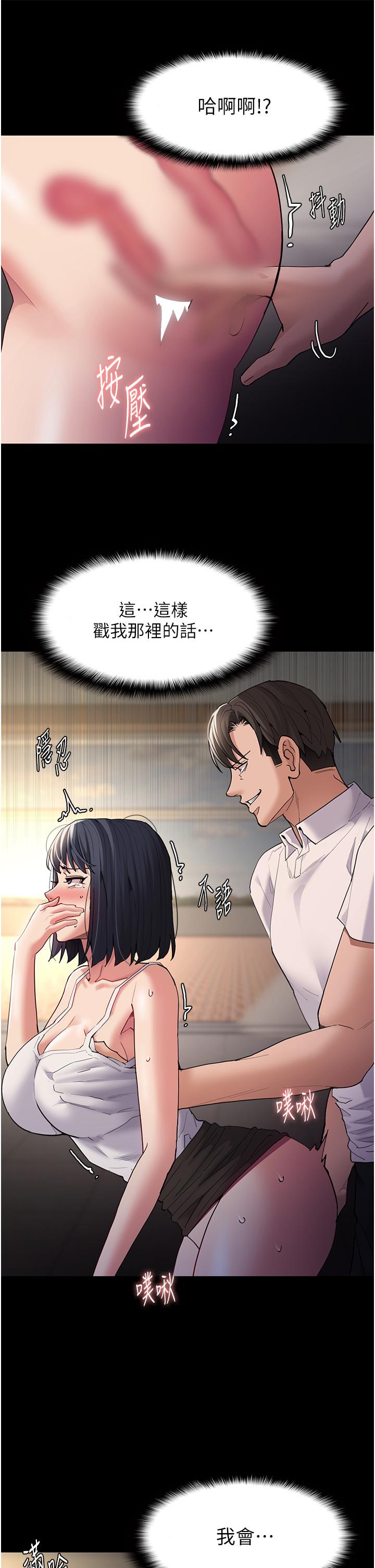 韩国漫画癡汉成瘾韩漫_癡汉成瘾-第45话-被视姦到喷尿在线免费阅读-韩国漫画-第35张图片