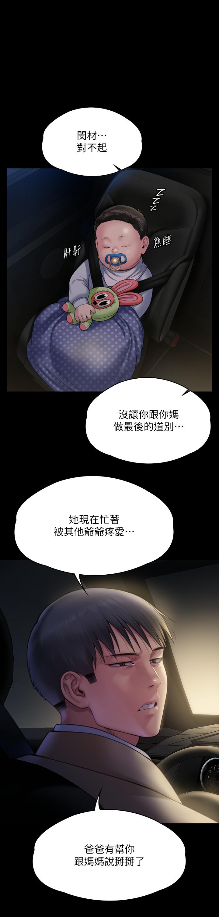 韩国漫画傀儡韩漫_傀儡-第282话-我可以杀光妳的家人吗？在线免费阅读-韩国漫画-第1张图片