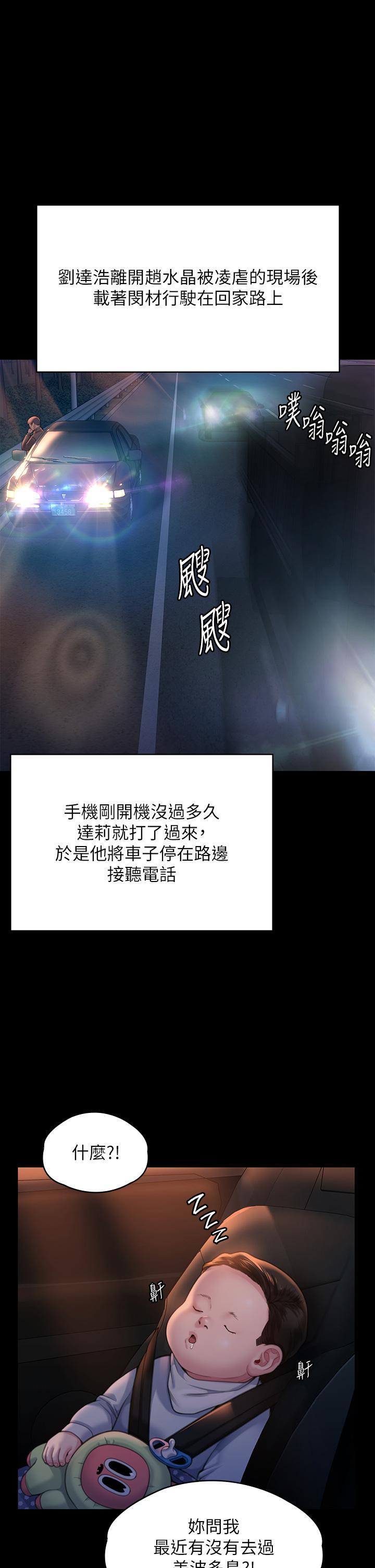 韩国漫画傀儡韩漫_傀儡-第282话-我可以杀光妳的家人吗？在线免费阅读-韩国漫画-第5张图片