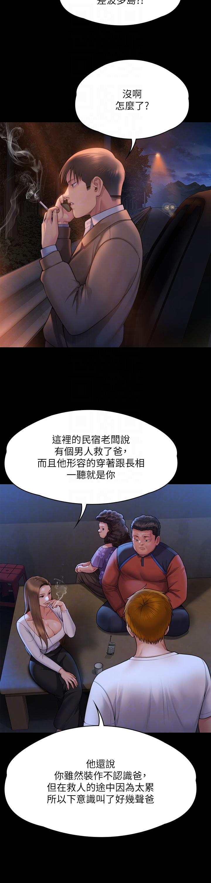 韩国漫画傀儡韩漫_傀儡-第282话-我可以杀光妳的家人吗？在线免费阅读-韩国漫画-第6张图片