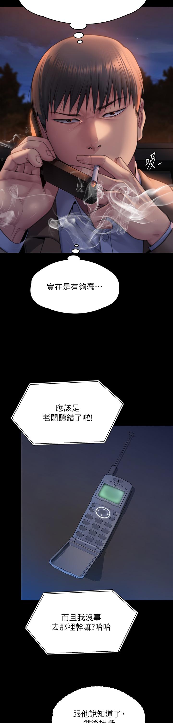 韩国漫画傀儡韩漫_傀儡-第282话-我可以杀光妳的家人吗？在线免费阅读-韩国漫画-第8张图片