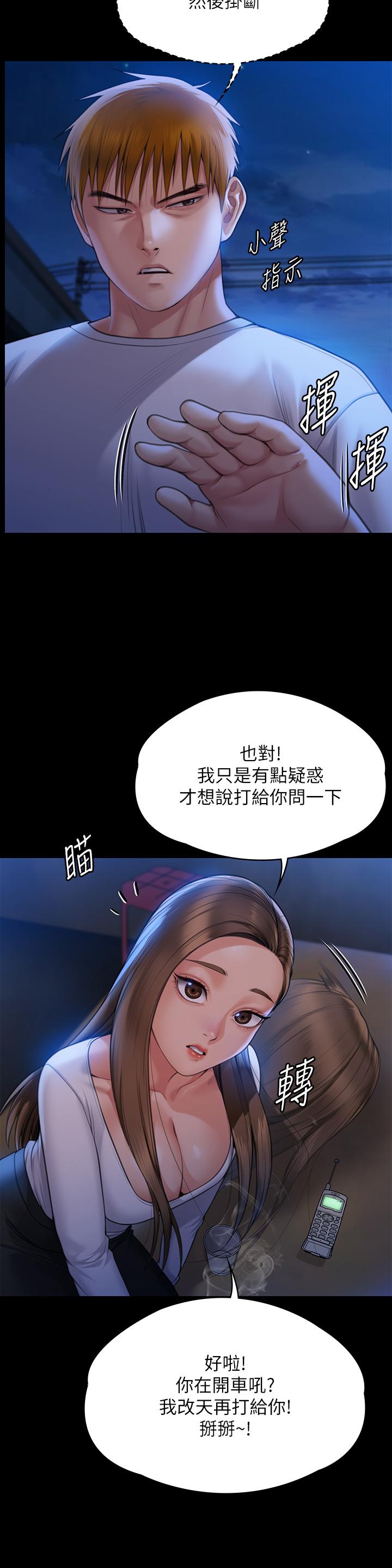 韩国漫画傀儡韩漫_傀儡-第282话-我可以杀光妳的家人吗？在线免费阅读-韩国漫画-第9张图片
