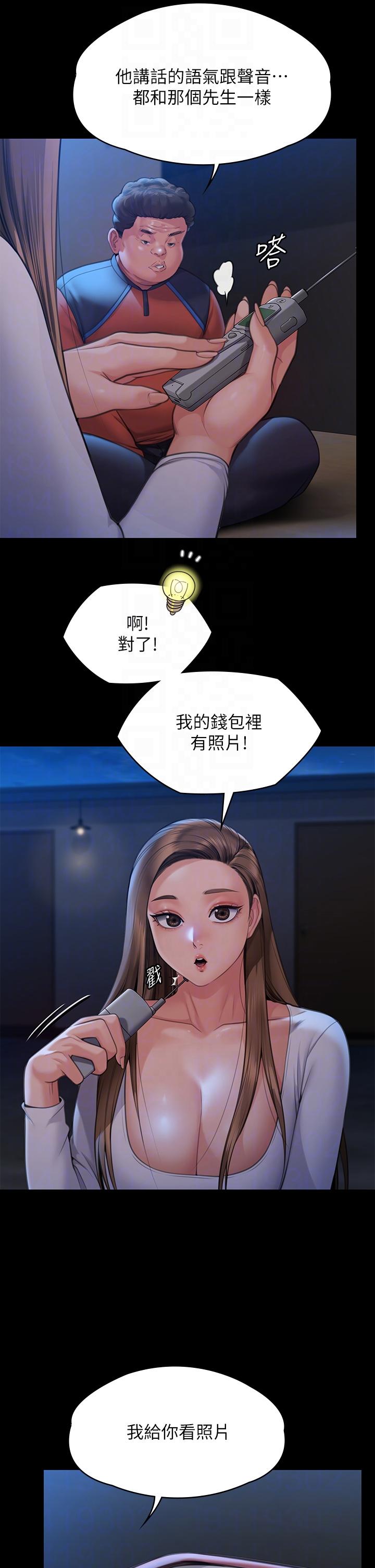 韩国漫画傀儡韩漫_傀儡-第282话-我可以杀光妳的家人吗？在线免费阅读-韩国漫画-第10张图片
